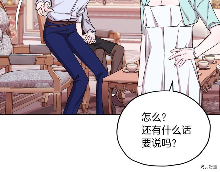 精灵王女要跑路[拷贝漫画]韩漫全集-第34话无删减无遮挡章节图片 