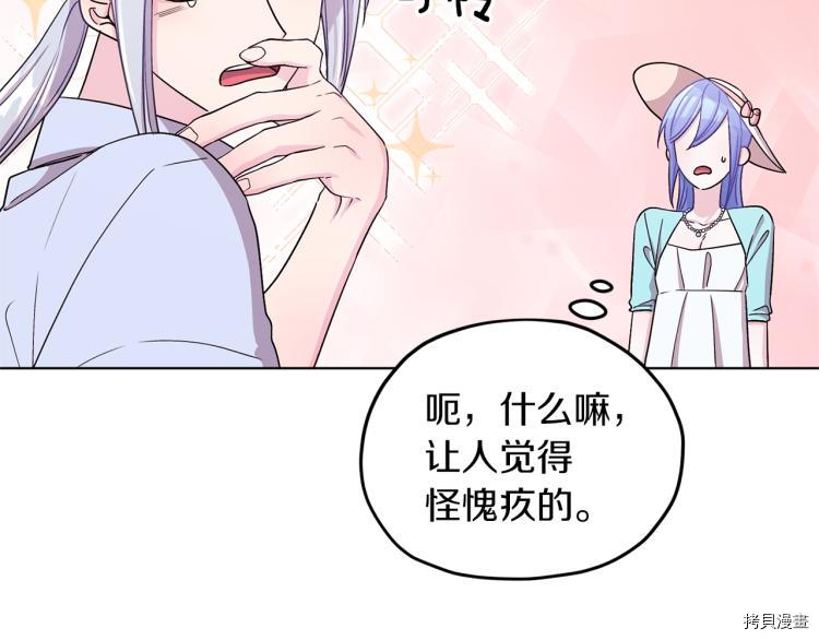 精灵王女要跑路[拷贝漫画]韩漫全集-第34话无删减无遮挡章节图片 
