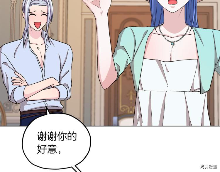 精灵王女要跑路[拷贝漫画]韩漫全集-第34话无删减无遮挡章节图片 