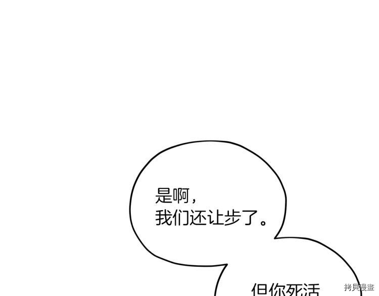 精灵王女要跑路[拷贝漫画]韩漫全集-第34话无删减无遮挡章节图片 