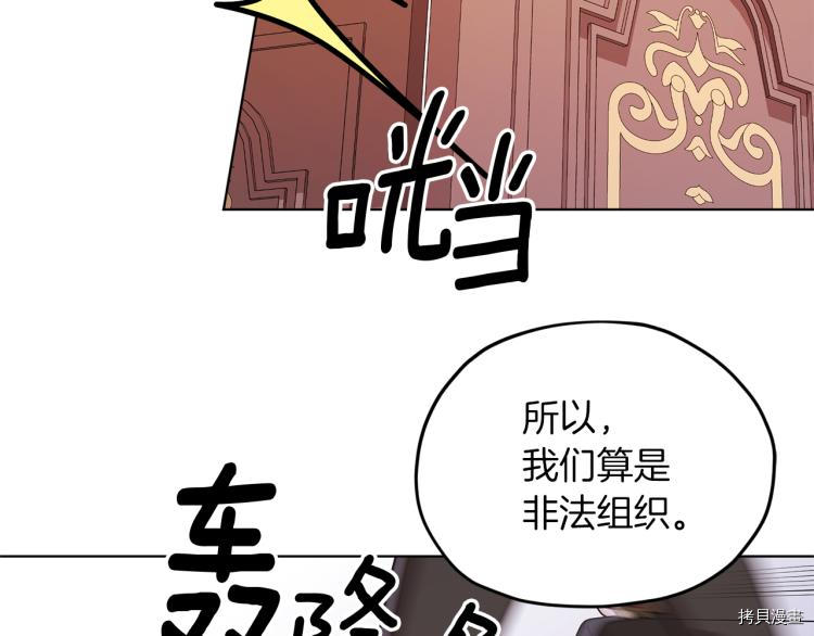精灵王女要跑路[拷贝漫画]韩漫全集-第34话无删减无遮挡章节图片 