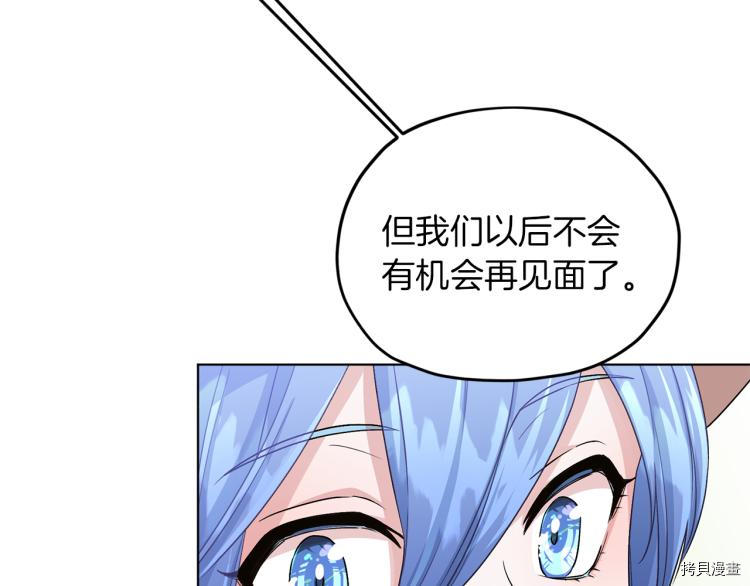 精灵王女要跑路[拷贝漫画]韩漫全集-第34话无删减无遮挡章节图片 