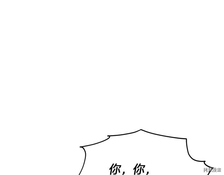 精灵王女要跑路[拷贝漫画]韩漫全集-第34话无删减无遮挡章节图片 