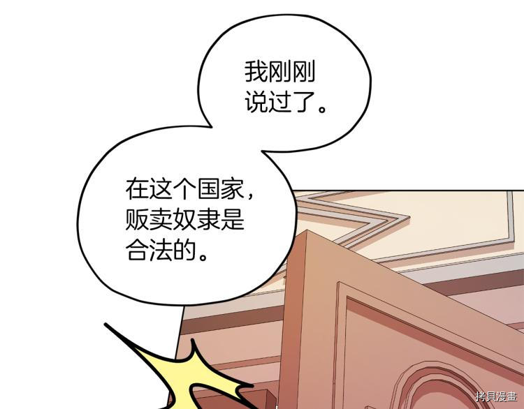 精灵王女要跑路[拷贝漫画]韩漫全集-第34话无删减无遮挡章节图片 
