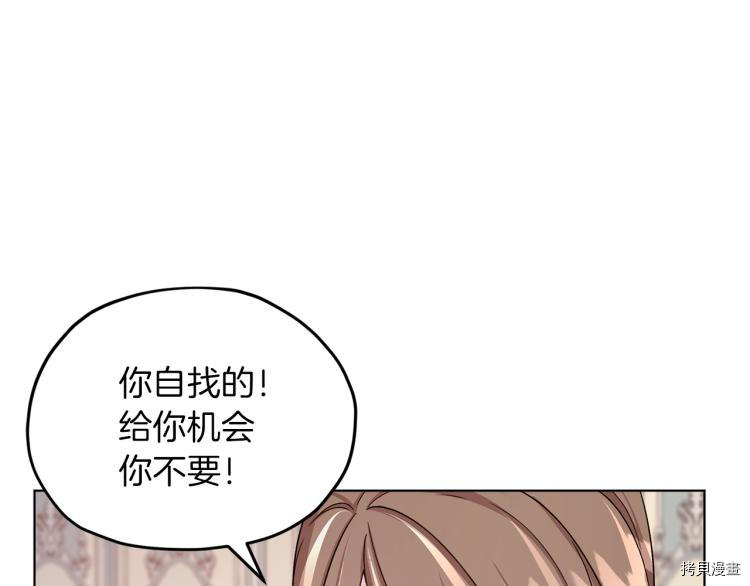 精灵王女要跑路[拷贝漫画]韩漫全集-第34话无删减无遮挡章节图片 