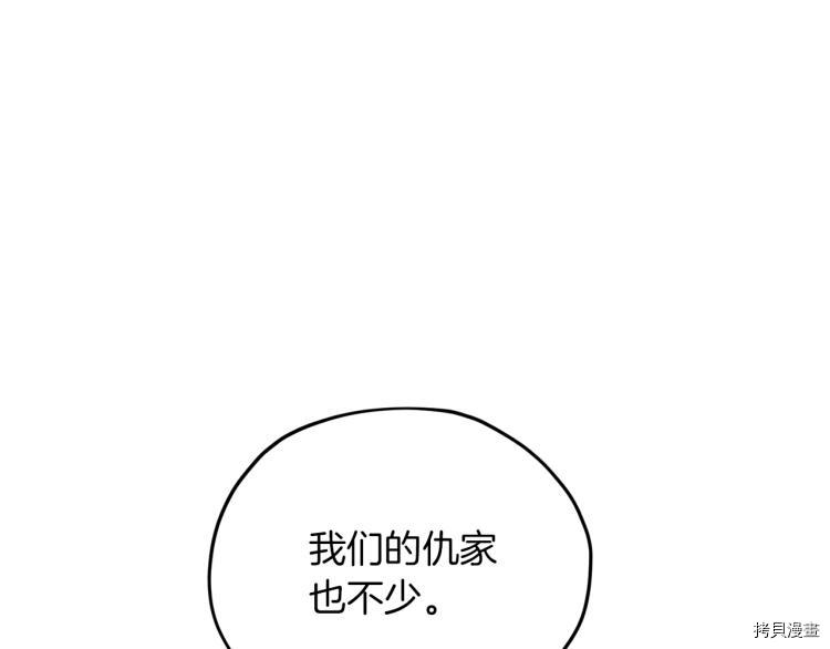 精灵王女要跑路[拷贝漫画]韩漫全集-第34话无删减无遮挡章节图片 