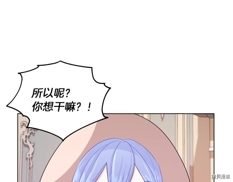 精灵王女要跑路[拷贝漫画]韩漫全集-第34话无删减无遮挡章节图片 