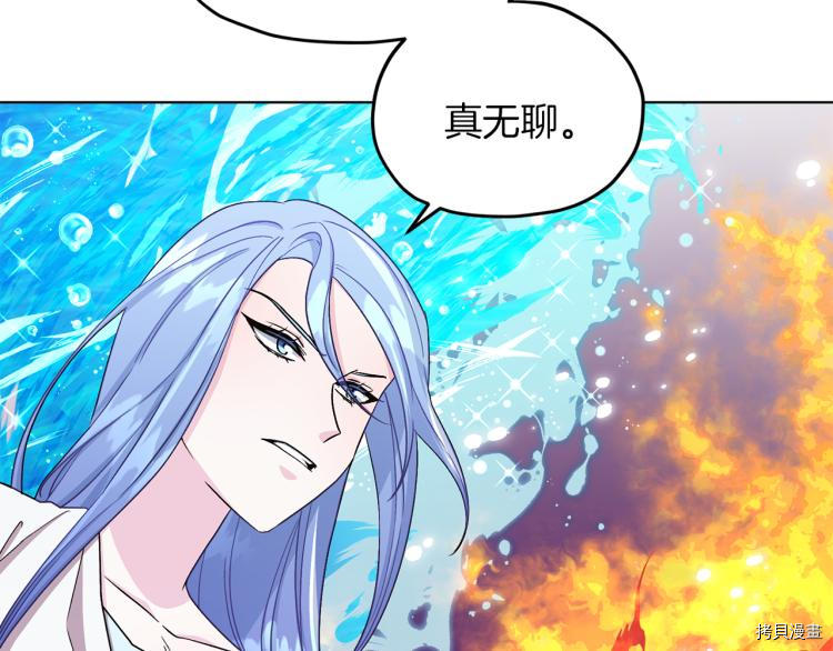 精灵王女要跑路[拷贝漫画]韩漫全集-第35话无删减无遮挡章节图片 