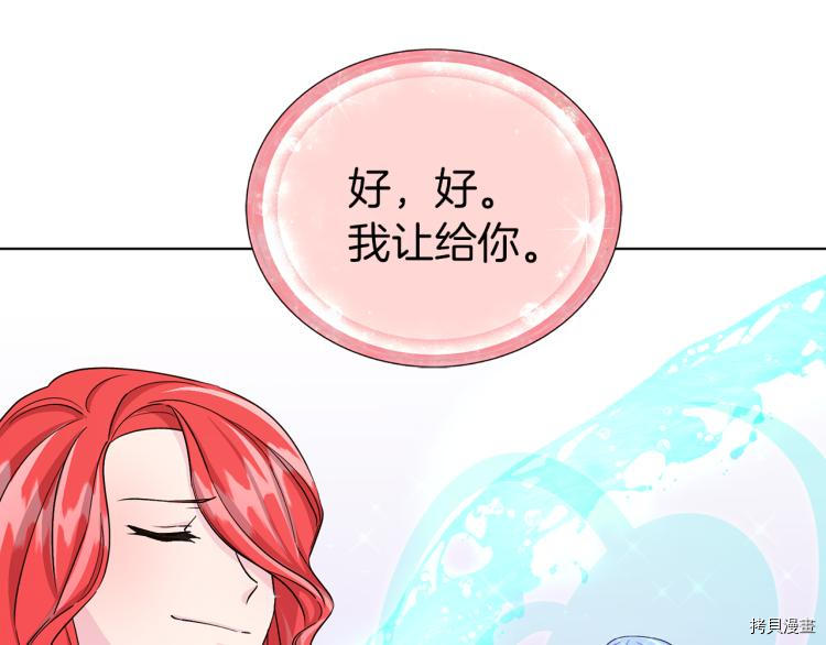 精灵王女要跑路[拷贝漫画]韩漫全集-第35话无删减无遮挡章节图片 