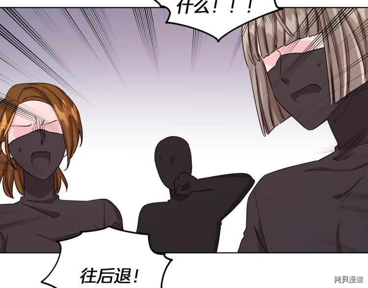 精灵王女要跑路[拷贝漫画]韩漫全集-第35话无删减无遮挡章节图片 