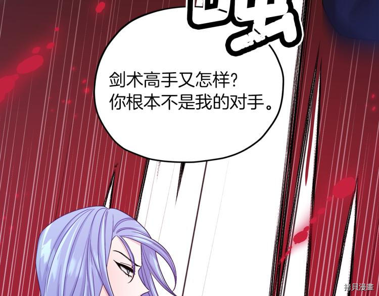 精灵王女要跑路[拷贝漫画]韩漫全集-第35话无删减无遮挡章节图片 