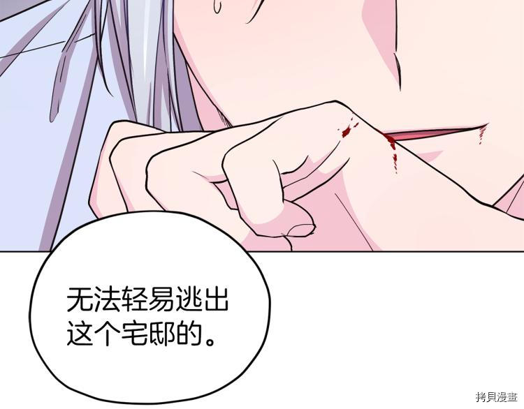精灵王女要跑路[拷贝漫画]韩漫全集-第35话无删减无遮挡章节图片 