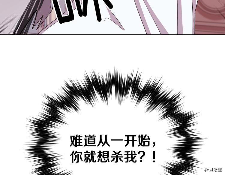 精灵王女要跑路[拷贝漫画]韩漫全集-第35话无删减无遮挡章节图片 