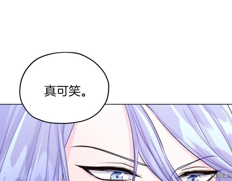 精灵王女要跑路[拷贝漫画]韩漫全集-第35话无删减无遮挡章节图片 