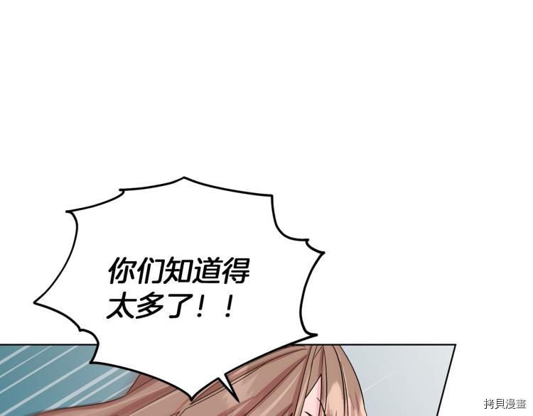 精灵王女要跑路[拷贝漫画]韩漫全集-第35话无删减无遮挡章节图片 