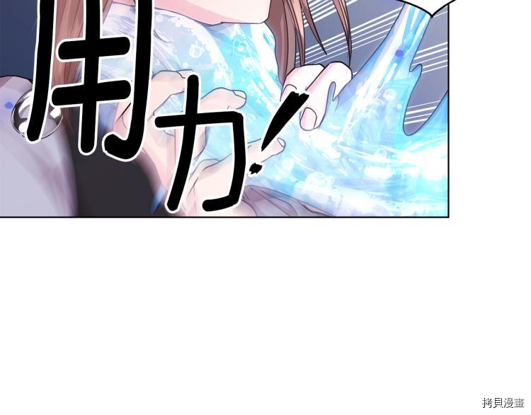 精灵王女要跑路[拷贝漫画]韩漫全集-第36话无删减无遮挡章节图片 