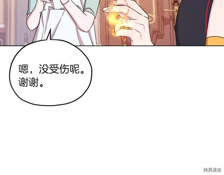 精灵王女要跑路[拷贝漫画]韩漫全集-第36话无删减无遮挡章节图片 