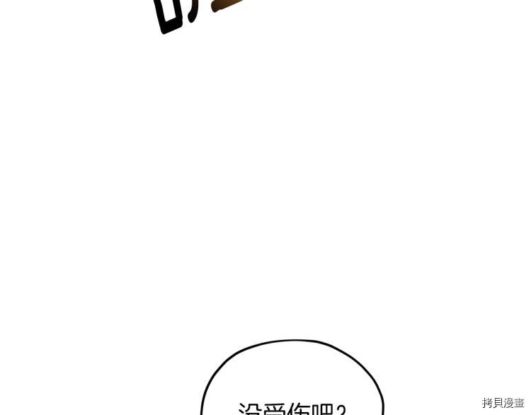 精灵王女要跑路[拷贝漫画]韩漫全集-第36话无删减无遮挡章节图片 