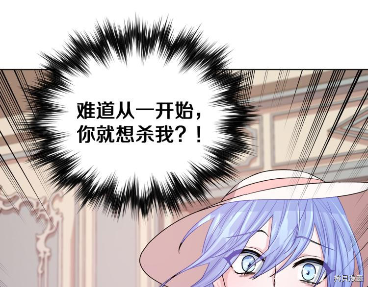 精灵王女要跑路[拷贝漫画]韩漫全集-第36话无删减无遮挡章节图片 