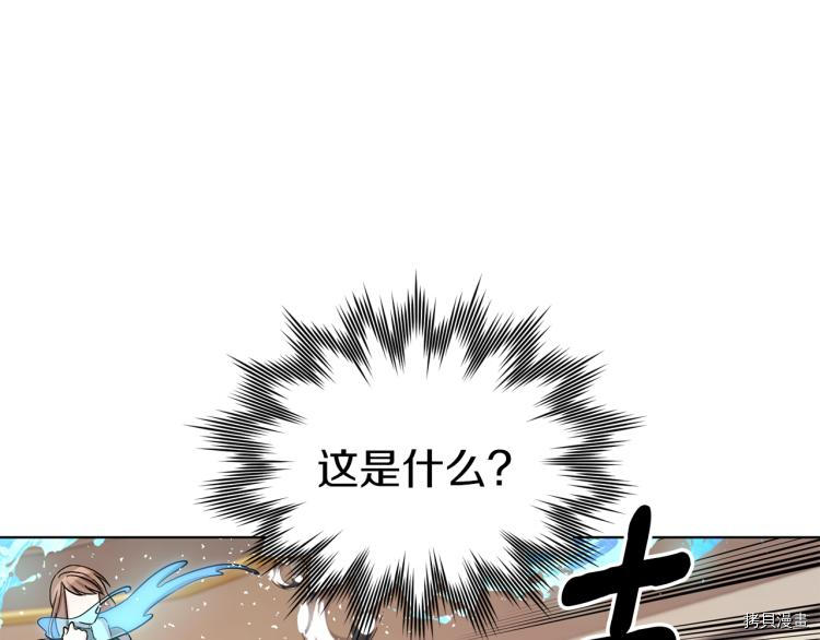 精灵王女要跑路[拷贝漫画]韩漫全集-第36话无删减无遮挡章节图片 