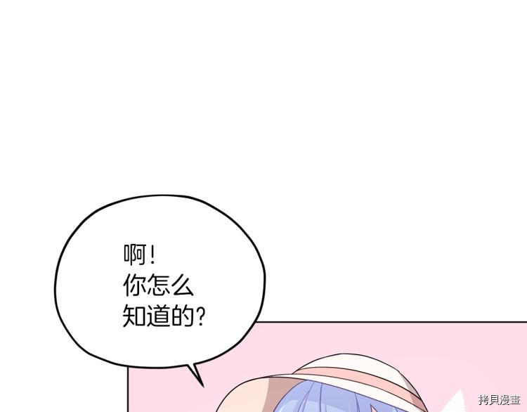 精灵王女要跑路[拷贝漫画]韩漫全集-第36话无删减无遮挡章节图片 