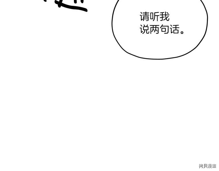 精灵王女要跑路[拷贝漫画]韩漫全集-第36话无删减无遮挡章节图片 