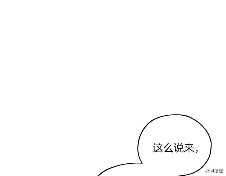 精灵王女要跑路[拷贝漫画]韩漫全集-第36话无删减无遮挡章节图片 