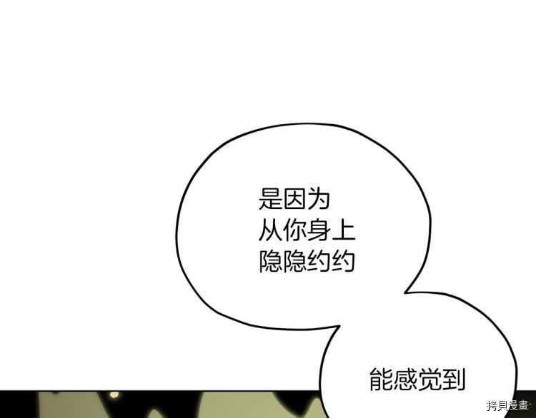 精灵王女要跑路[拷贝漫画]韩漫全集-第36话无删减无遮挡章节图片 