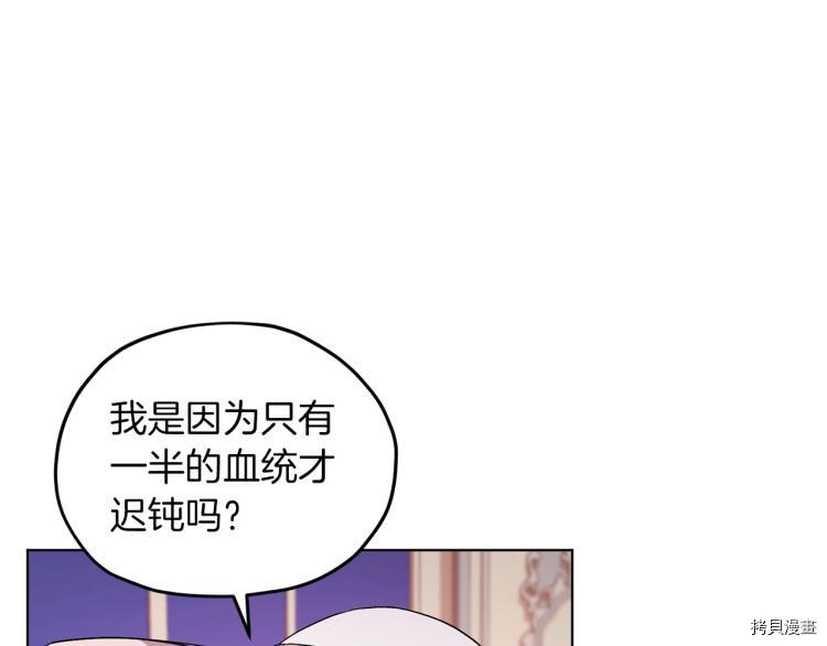 精灵王女要跑路[拷贝漫画]韩漫全集-第36话无删减无遮挡章节图片 