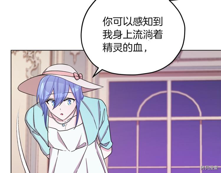 精灵王女要跑路[拷贝漫画]韩漫全集-第36话无删减无遮挡章节图片 