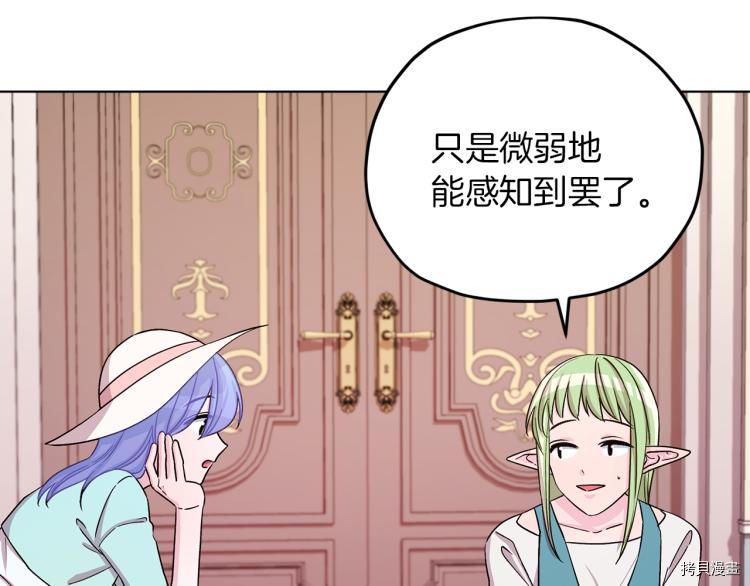 精灵王女要跑路[拷贝漫画]韩漫全集-第36话无删减无遮挡章节图片 