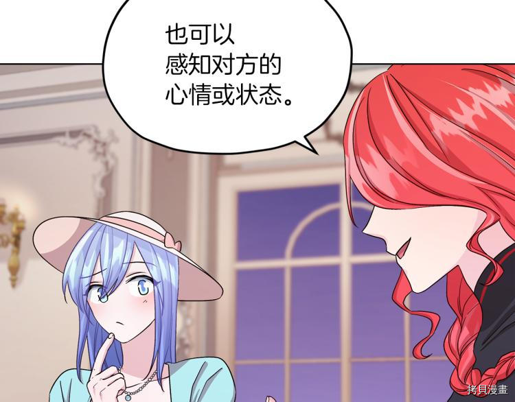 精灵王女要跑路[拷贝漫画]韩漫全集-第36话无删减无遮挡章节图片 
