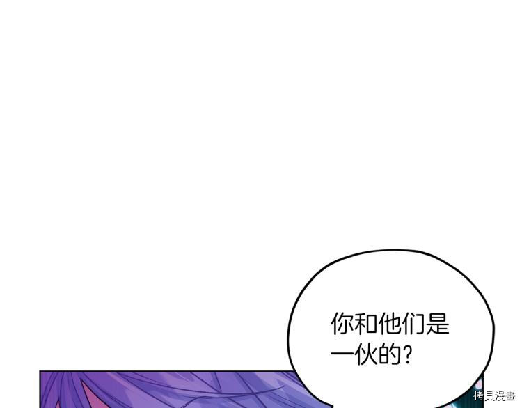 精灵王女要跑路[拷贝漫画]韩漫全集-第36话无删减无遮挡章节图片 
