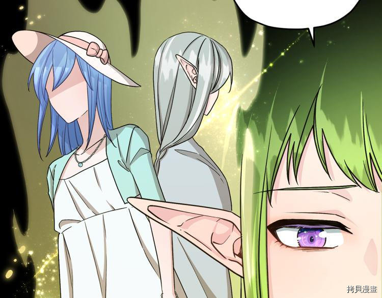 精灵王女要跑路[拷贝漫画]韩漫全集-第36话无删减无遮挡章节图片 