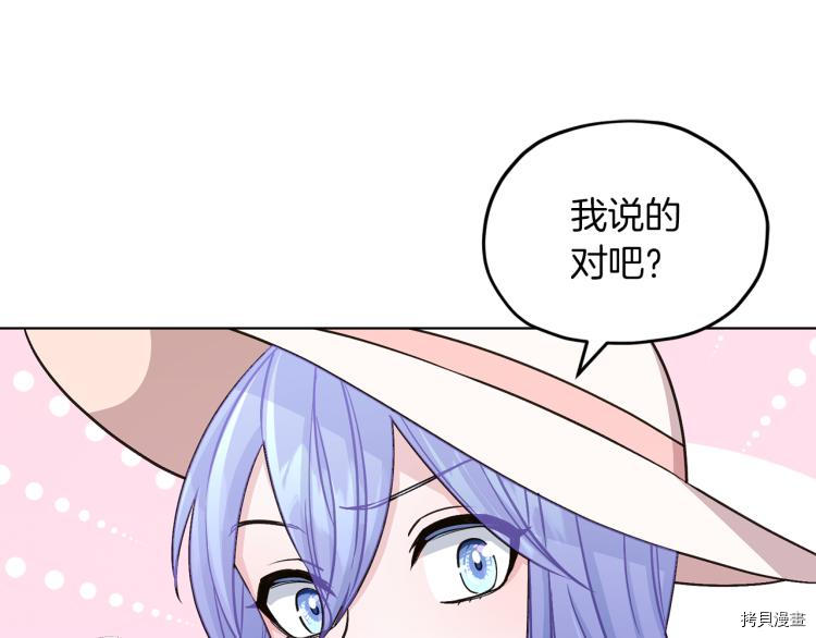 精灵王女要跑路[拷贝漫画]韩漫全集-第36话无删减无遮挡章节图片 