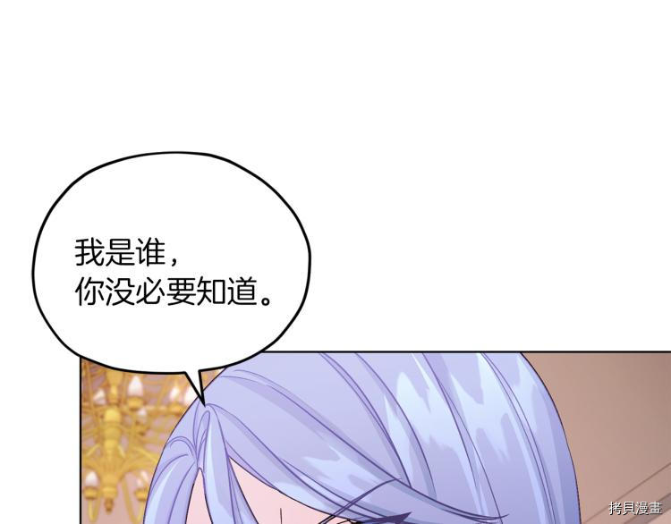 精灵王女要跑路[拷贝漫画]韩漫全集-第36话无删减无遮挡章节图片 