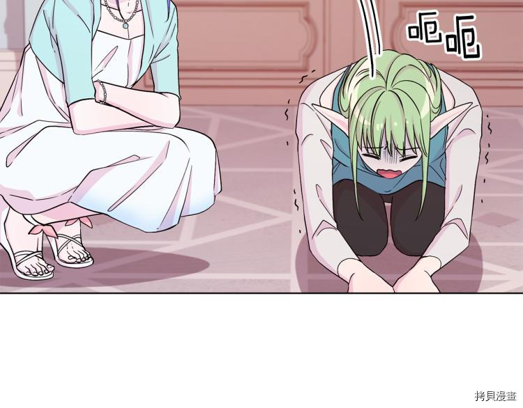 精灵王女要跑路[拷贝漫画]韩漫全集-第36话无删减无遮挡章节图片 