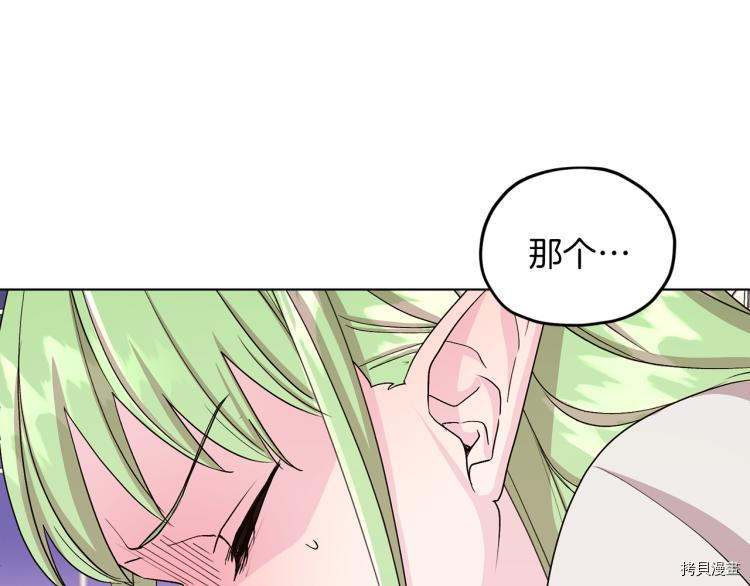 精灵王女要跑路[拷贝漫画]韩漫全集-第36话无删减无遮挡章节图片 