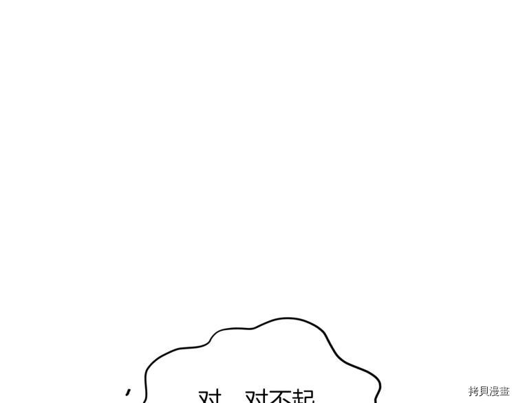 精灵王女要跑路[拷贝漫画]韩漫全集-第36话无删减无遮挡章节图片 