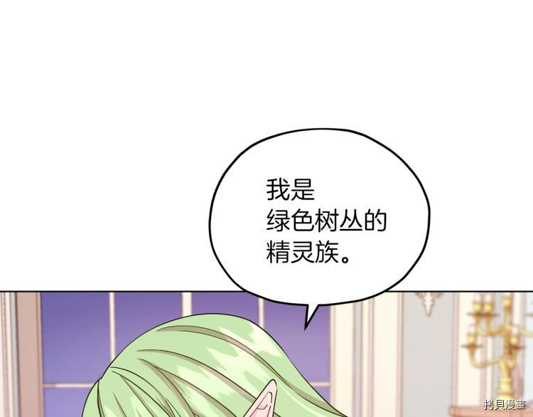 精灵王女要跑路[拷贝漫画]韩漫全集-第36话无删减无遮挡章节图片 
