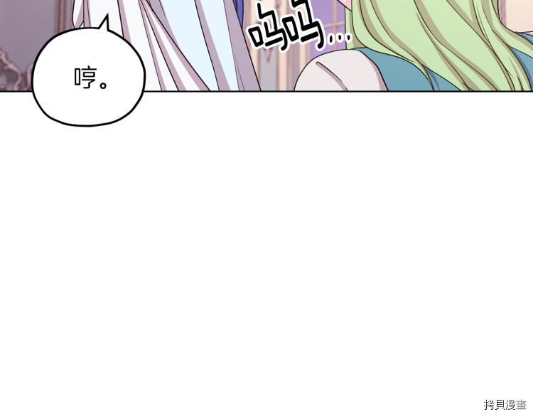 精灵王女要跑路[拷贝漫画]韩漫全集-第36话无删减无遮挡章节图片 