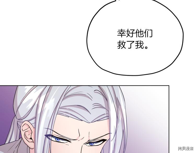 精灵王女要跑路[拷贝漫画]韩漫全集-第36话无删减无遮挡章节图片 