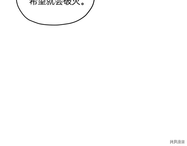 精灵王女要跑路[拷贝漫画]韩漫全集-第36话无删减无遮挡章节图片 