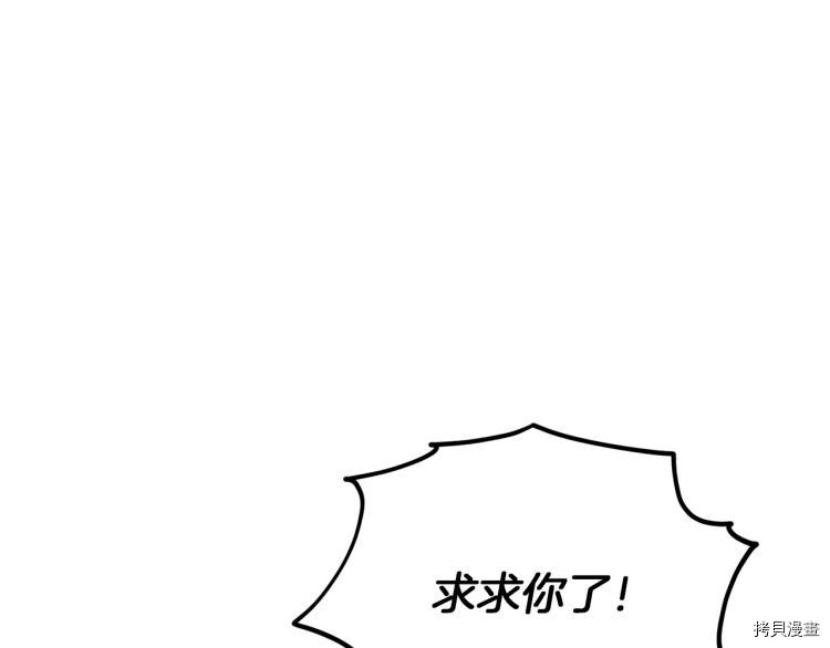 精灵王女要跑路[拷贝漫画]韩漫全集-第36话无删减无遮挡章节图片 
