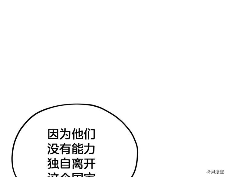 精灵王女要跑路[拷贝漫画]韩漫全集-第36话无删减无遮挡章节图片 