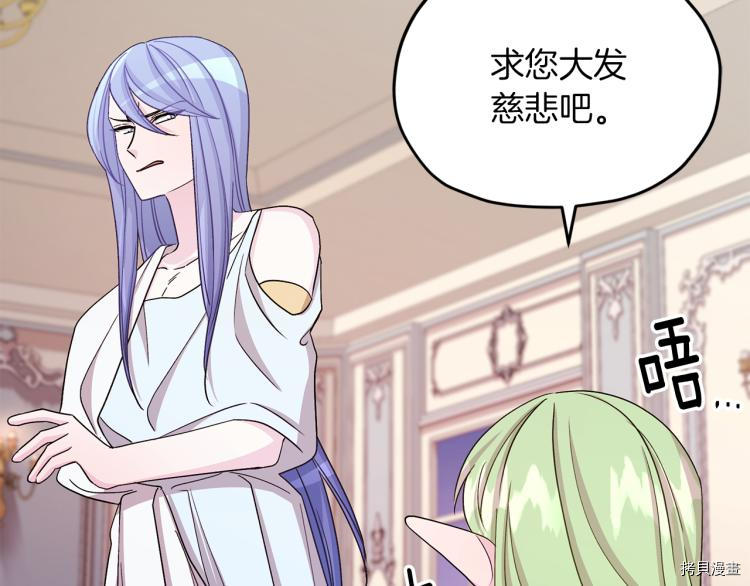 精灵王女要跑路[拷贝漫画]韩漫全集-第36话无删减无遮挡章节图片 