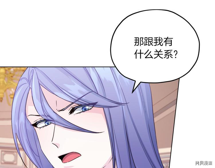 精灵王女要跑路[拷贝漫画]韩漫全集-第36话无删减无遮挡章节图片 