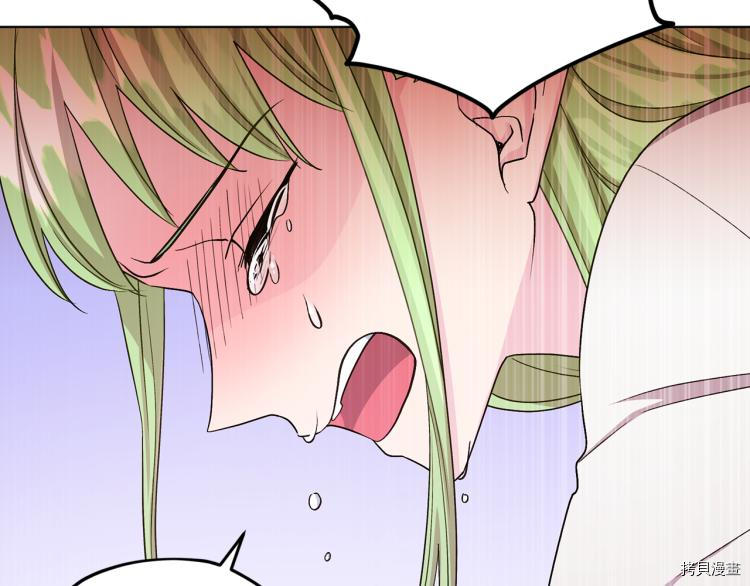 精灵王女要跑路[拷贝漫画]韩漫全集-第36话无删减无遮挡章节图片 