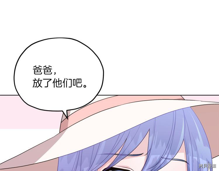 精灵王女要跑路[拷贝漫画]韩漫全集-第36话无删减无遮挡章节图片 