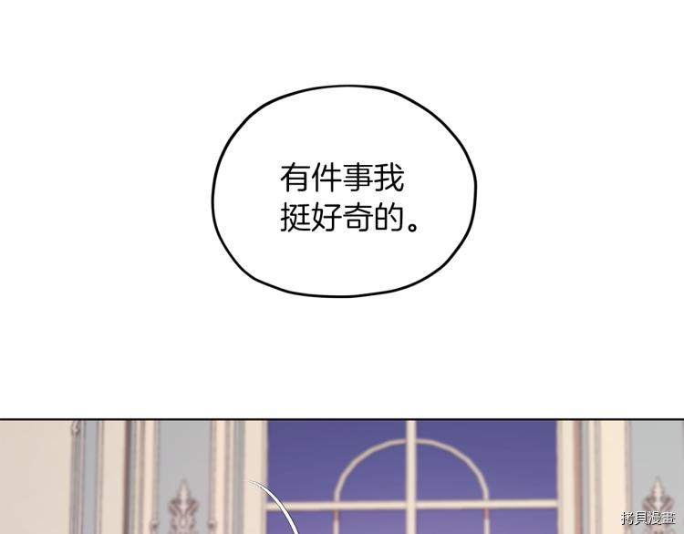 精灵王女要跑路[拷贝漫画]韩漫全集-第36话无删减无遮挡章节图片 